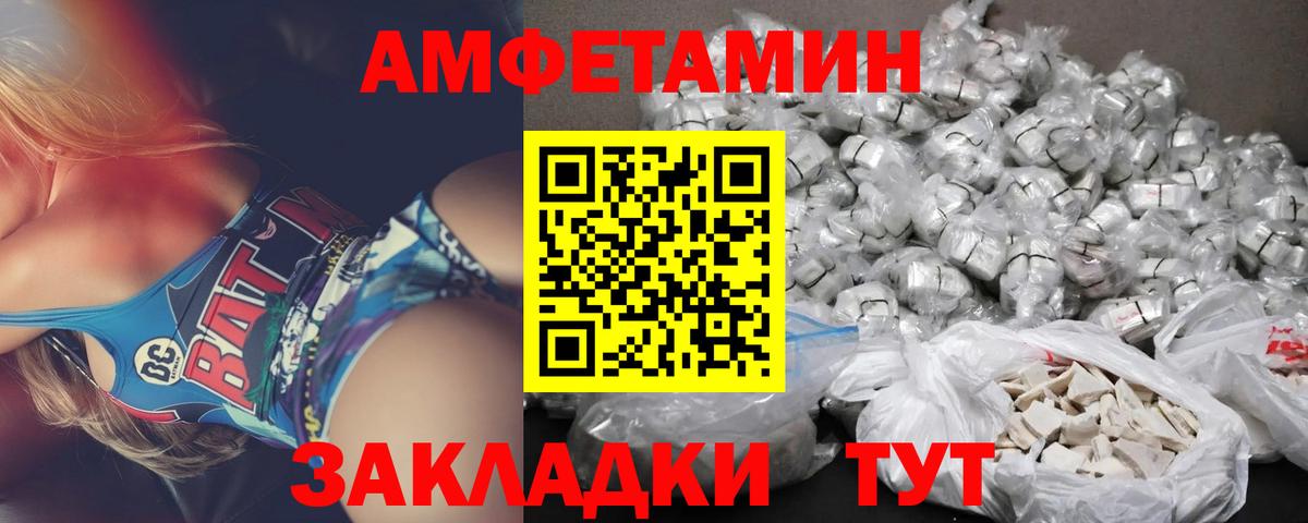 Ставрополь  Амфетамин 97%  АМФЕТАМИН  Вход с VPN 