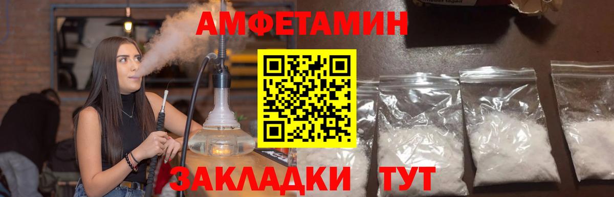 Amphetamine Premium Ставрополь