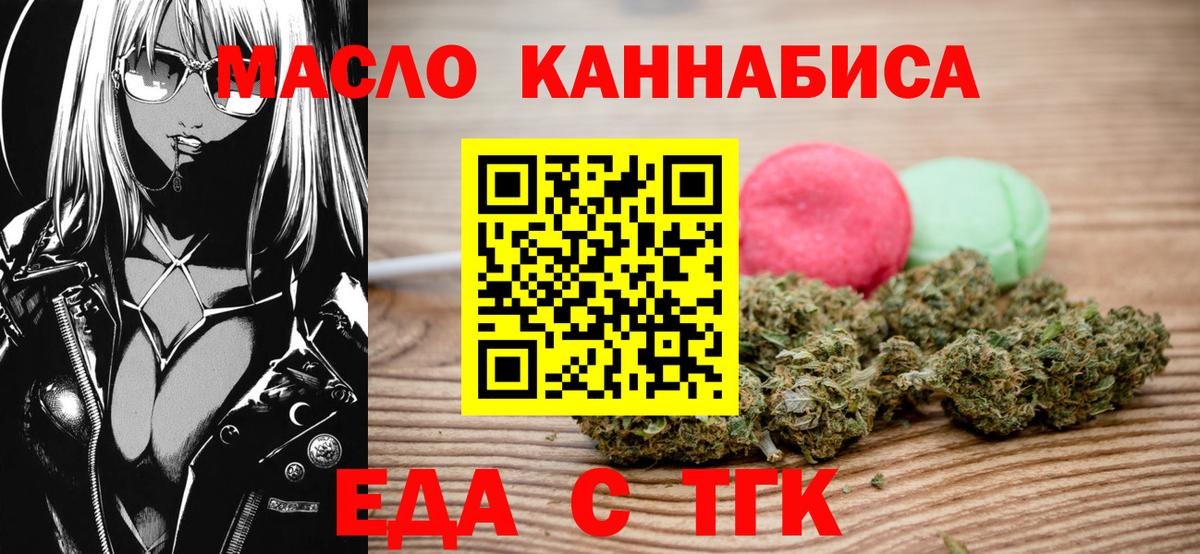 Cannafood марихуана  Вход с VPN  Ставрополь 