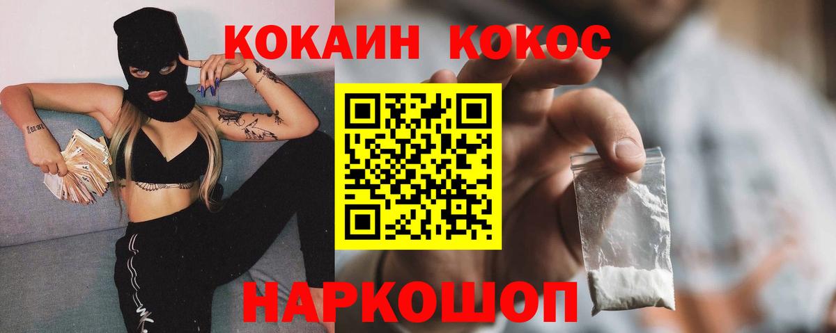 Кокаин Перу Ставрополь