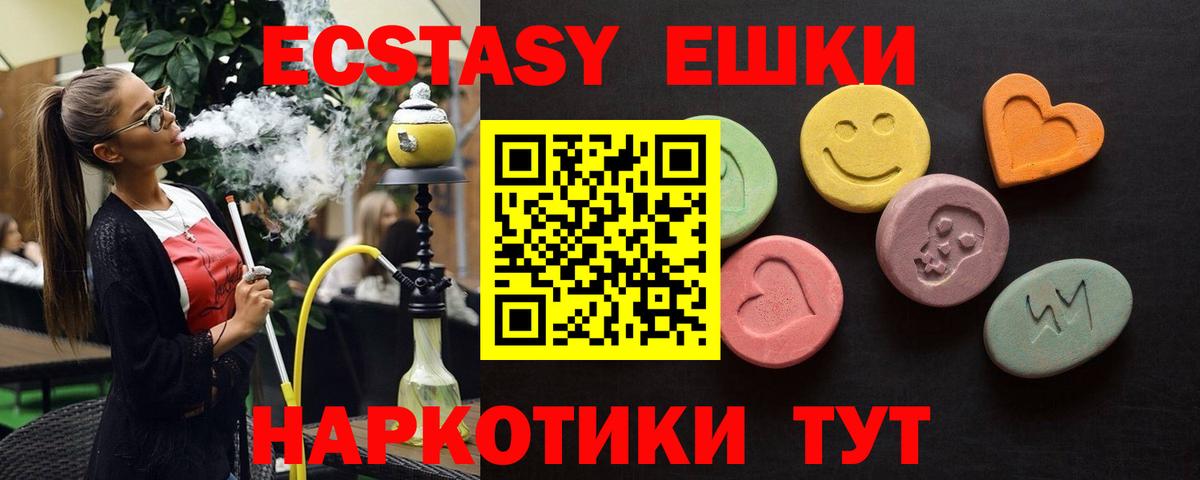 Экстази таблы  Вход с VPN  Экстази круглые  Ставрополь 