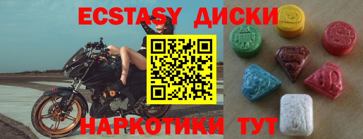 Экстази DUBAI Ставрополь