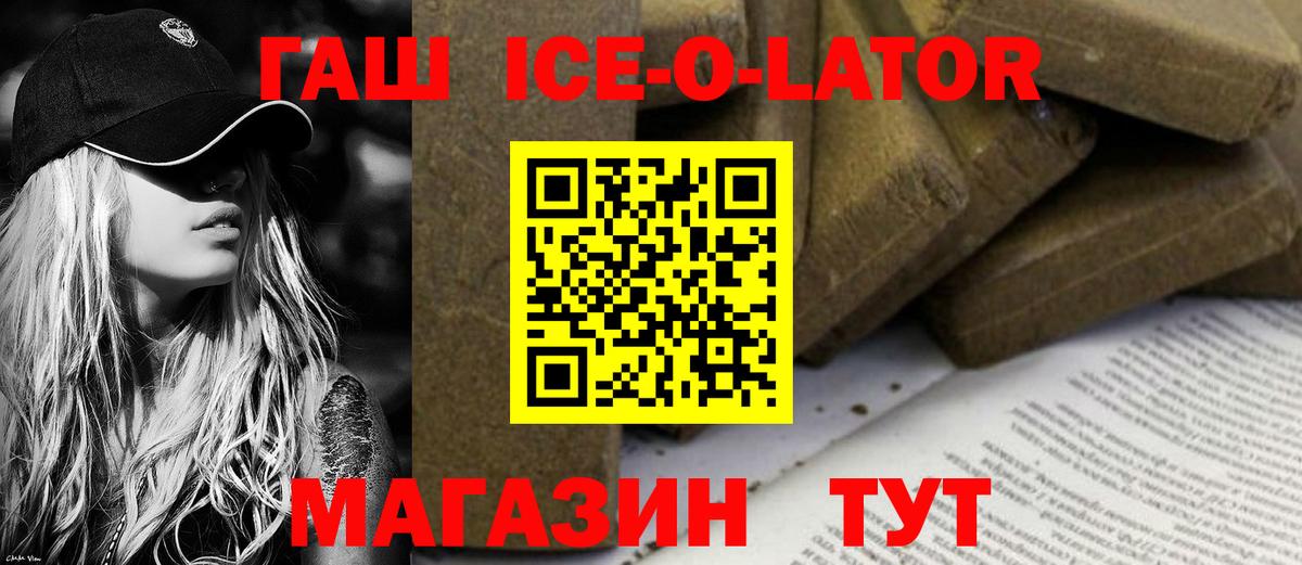 ГАШ гарик Ставрополь