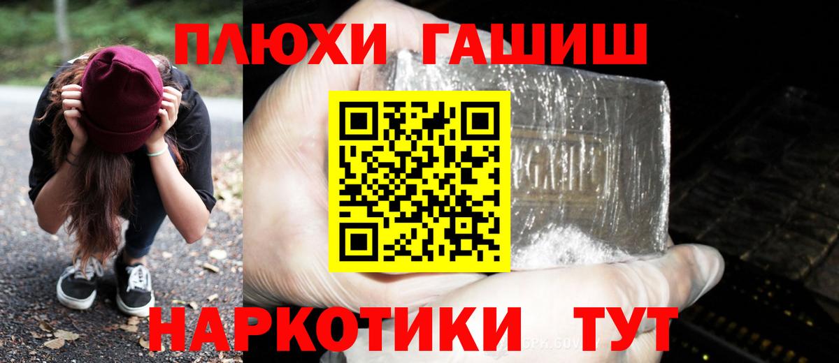 ГАШИШ Cannabis  ГАШИШ VHQ  как найти наркотики  Вход с VPN  Ставрополь 