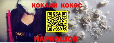 кокаин перу Можайск