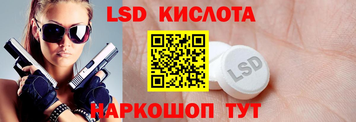 Ставрополь  Лсд 25 экстази ecstasy  Вход с VPN  Лсд 25 экстази ecstasy 