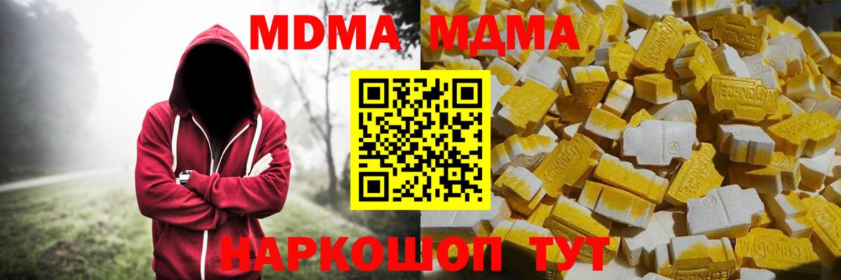 MDMA  МДМА кристаллы  Вход с VPN  МДМА VHQ  Ставрополь 
