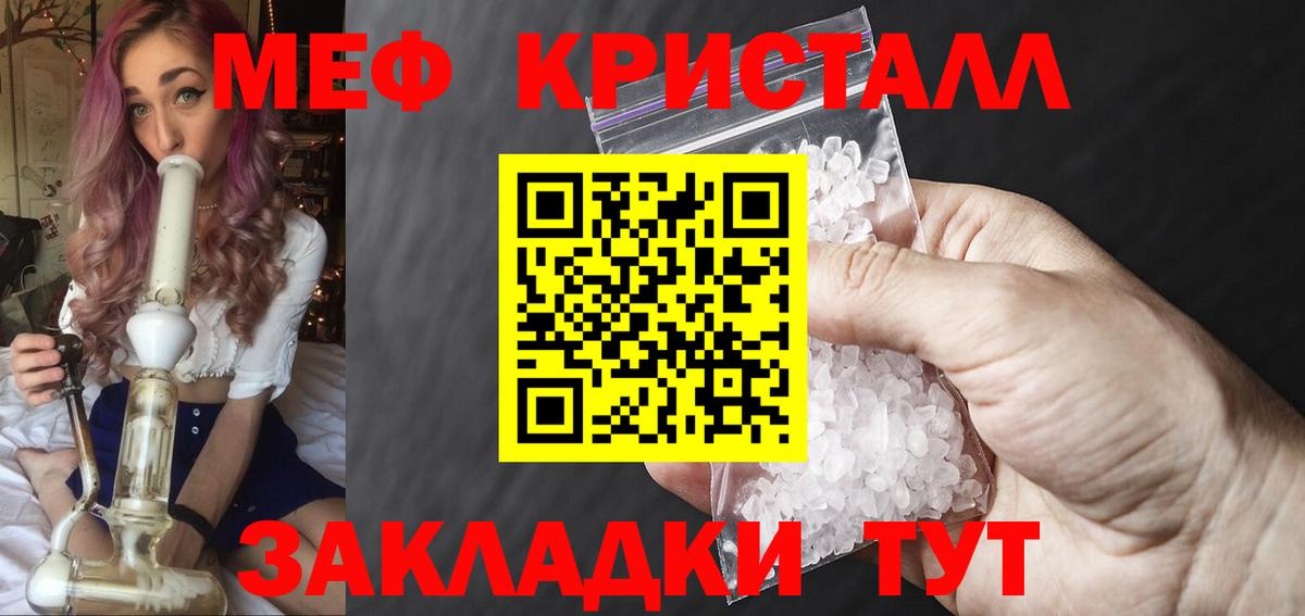 Мефедрон Ставрополь