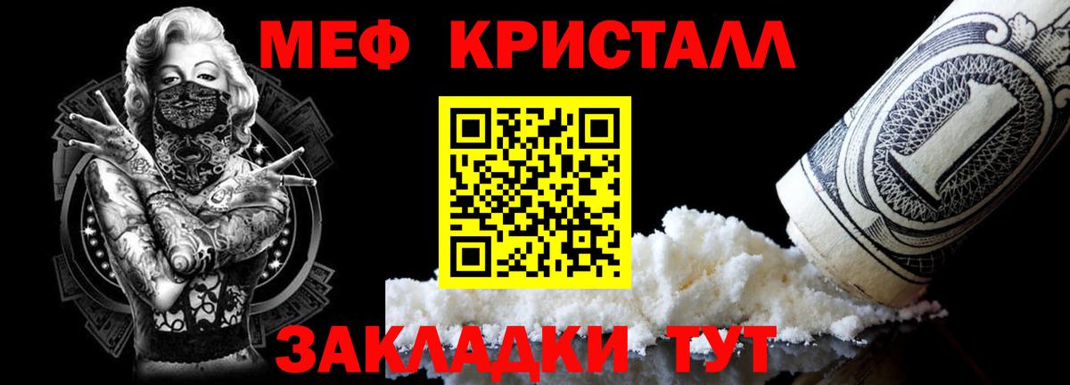 МЯУ-МЯУ  Мефедрон  Вход с VPN  Мефедрон mephedrone  Ставрополь  МЕФ мука 
