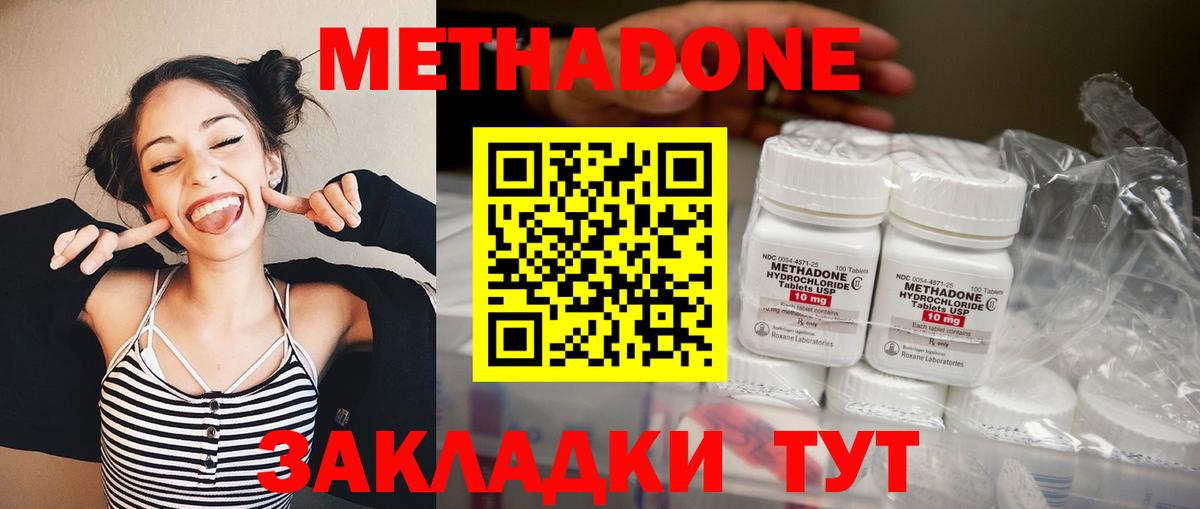 Ставрополь  Метадон VHQ  Вход с VPN 