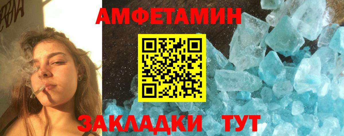 Первитин кристалл Ставрополь