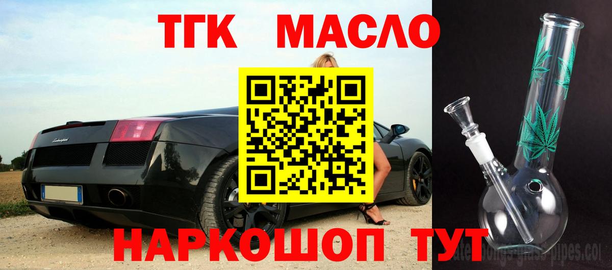 Ставрополь    маркетплейс  Вход с VPN  ТГК Wax  Дистиллят ТГК вейп 
