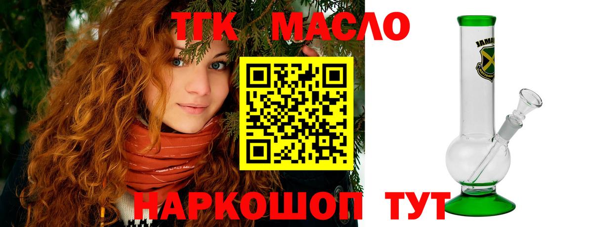 Дистиллят ТГК концентрат Ставрополь